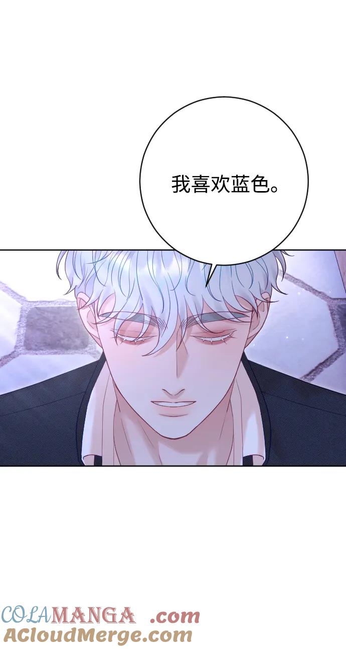 驯服黑化的野兽 - 第57话 - 第22张图