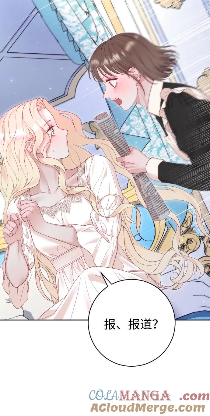 驯服黑化的野兽 - 第57话 - 第61张图