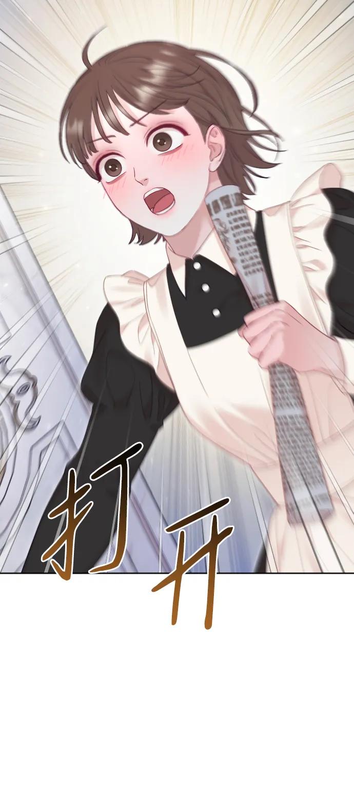 驯服黑化的野兽 - 第57话 - 第59张图