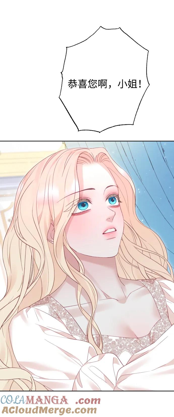 驯服黑化的野兽 - 第57话 - 第70张图