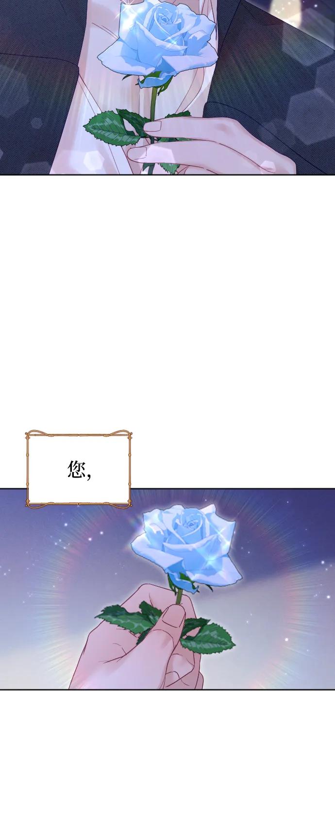 驯服黑化的野兽 - 第57话 - 第47张图