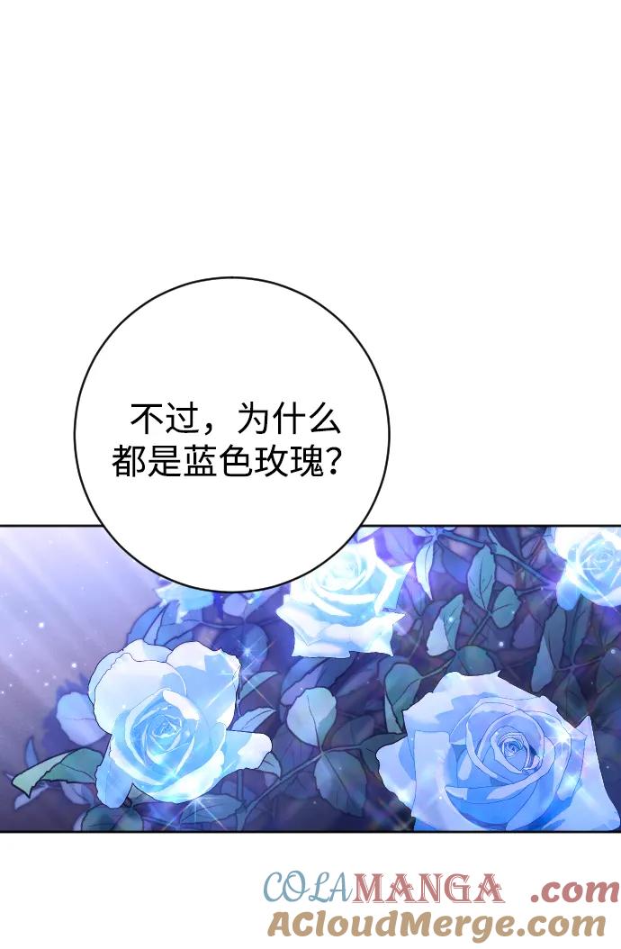 驯服黑化的野兽 - 第57话 - 第19张图