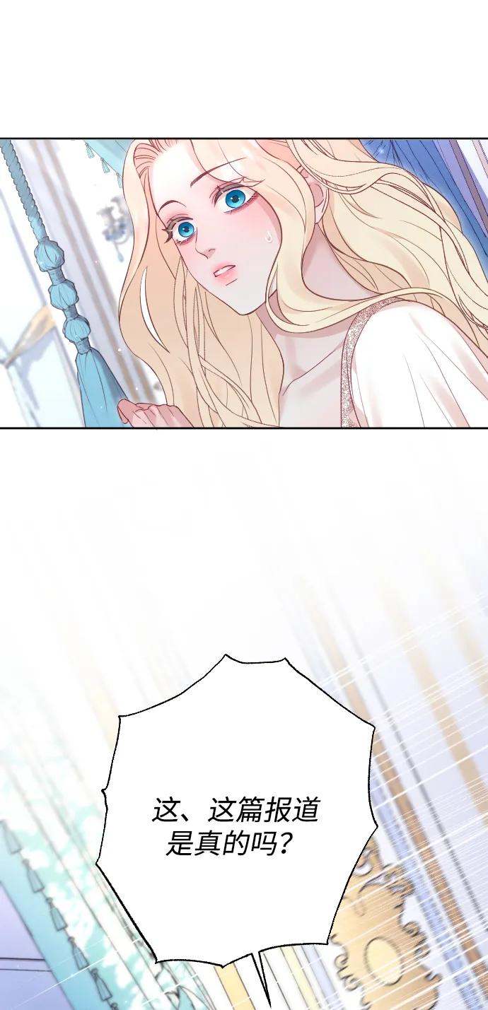 驯服黑化的野兽 - 第57话 - 第60张图