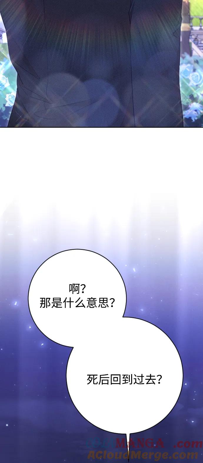 驯服黑化的野兽 - 第57话 - 第28张图