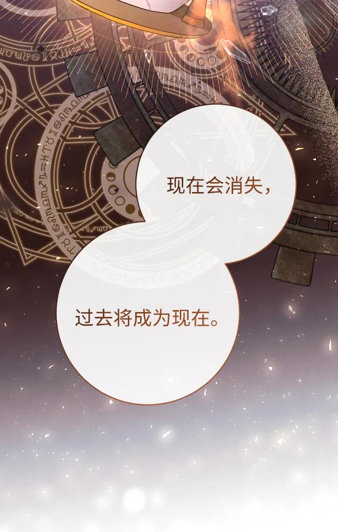 驯服黑化的野兽 - 第57话 - 第33张图