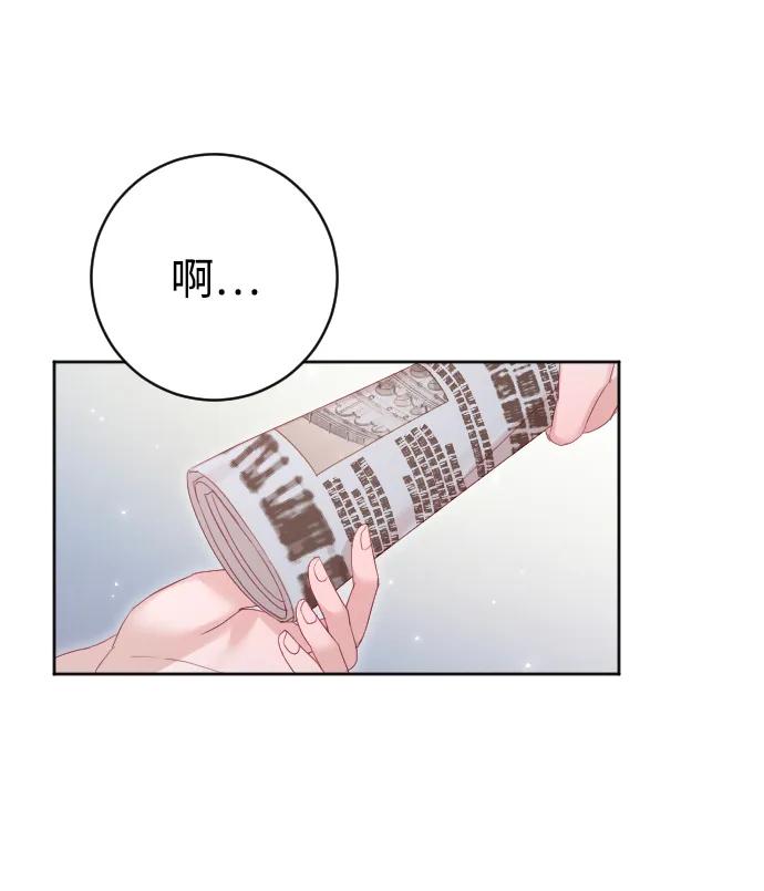 驯服黑化的野兽 - 第57话 - 第62张图