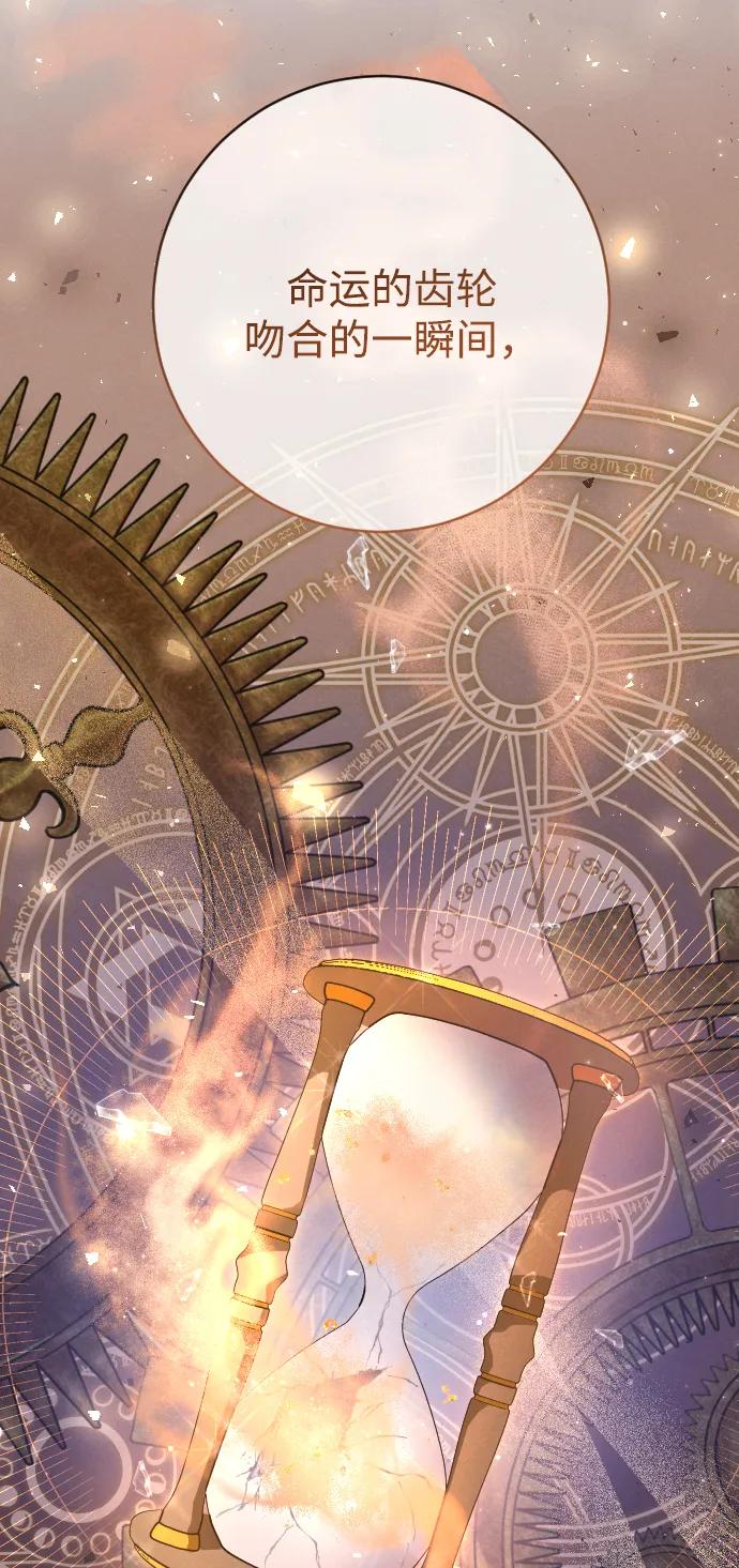 驯服黑化的野兽 - 第57话 - 第32张图