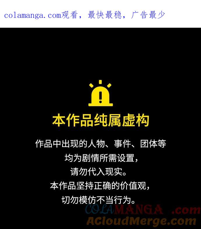 驯服黑化的野兽 - 第57话 - 第1张图