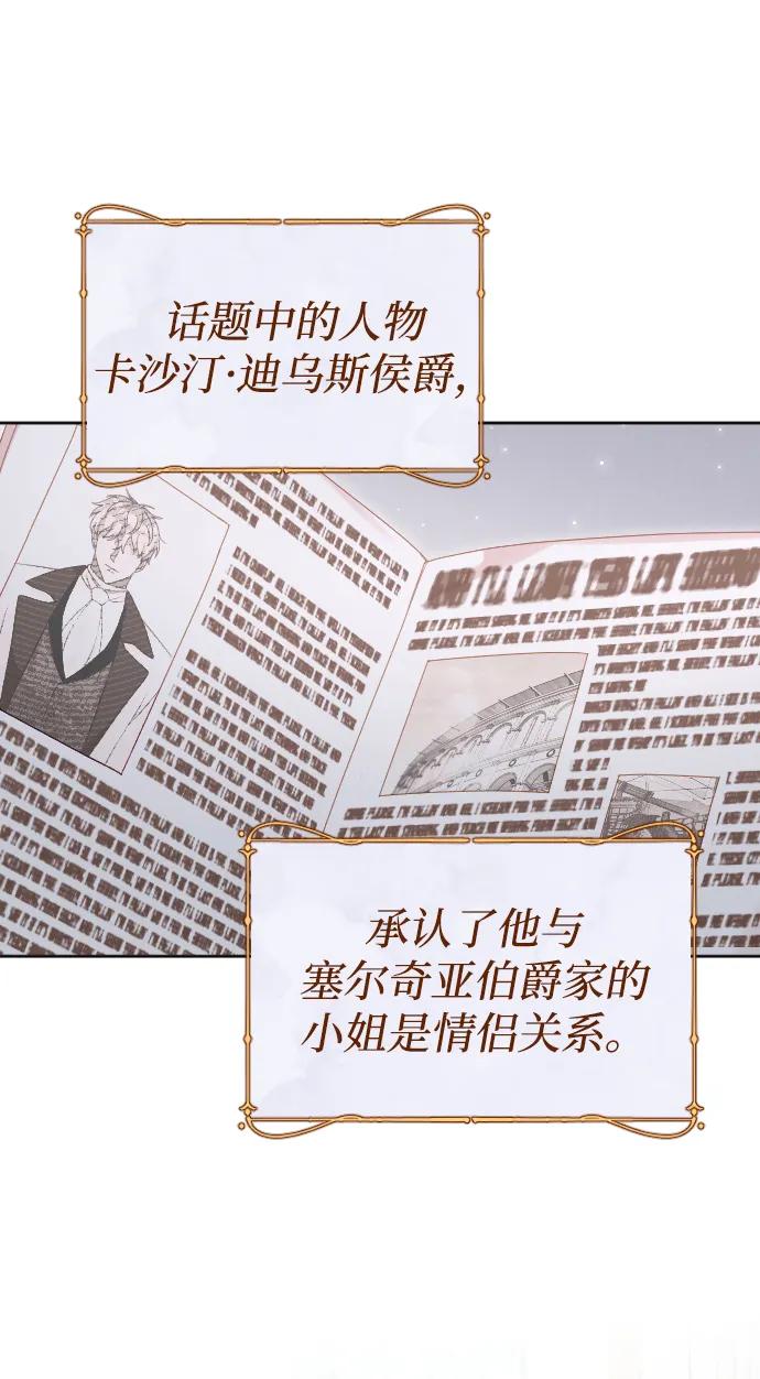 驯服黑化的野兽 - 第57话 - 第65张图