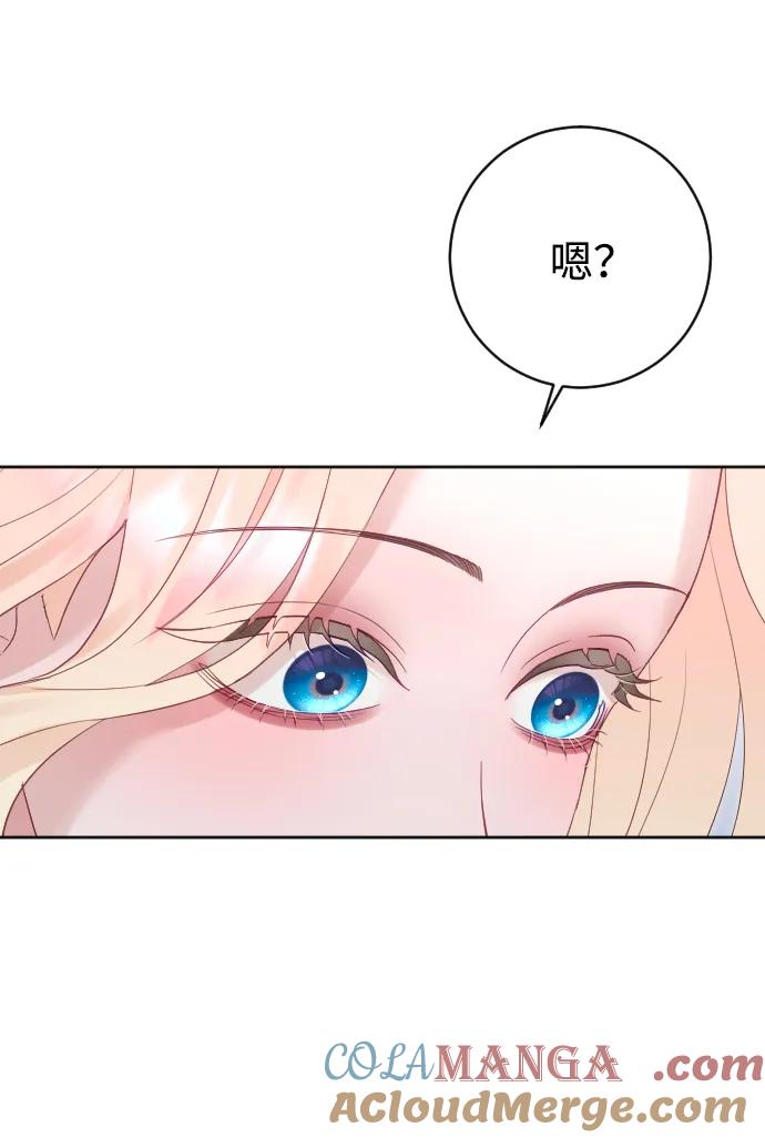 驯服黑化的野兽 - 第57话 - 第64张图