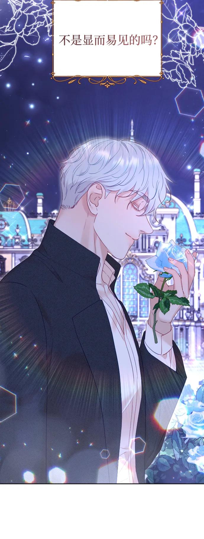 驯服黑化的野兽 - 第57话 - 第53张图