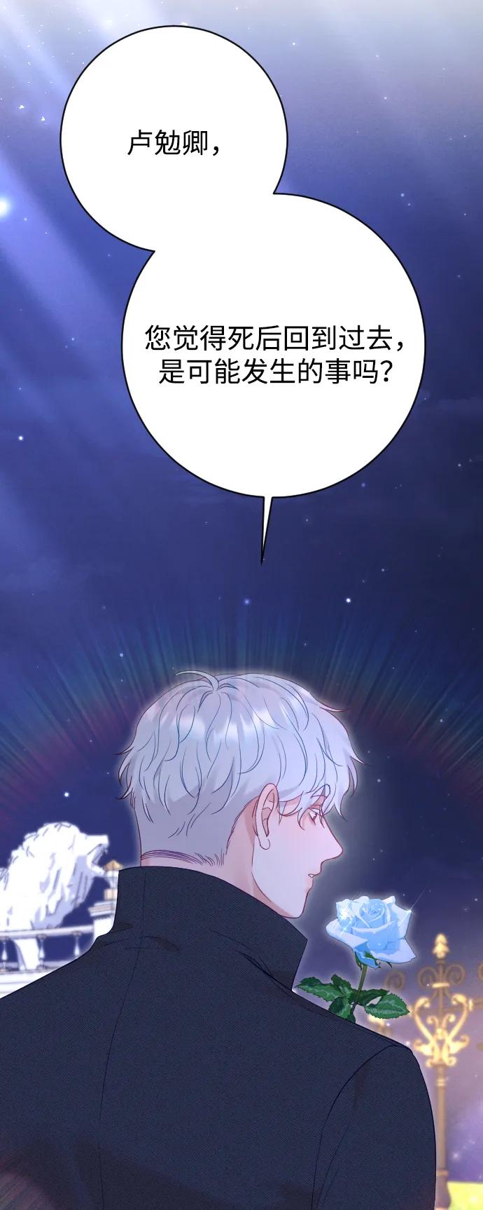 驯服黑化的野兽 - 第57话 - 第27张图