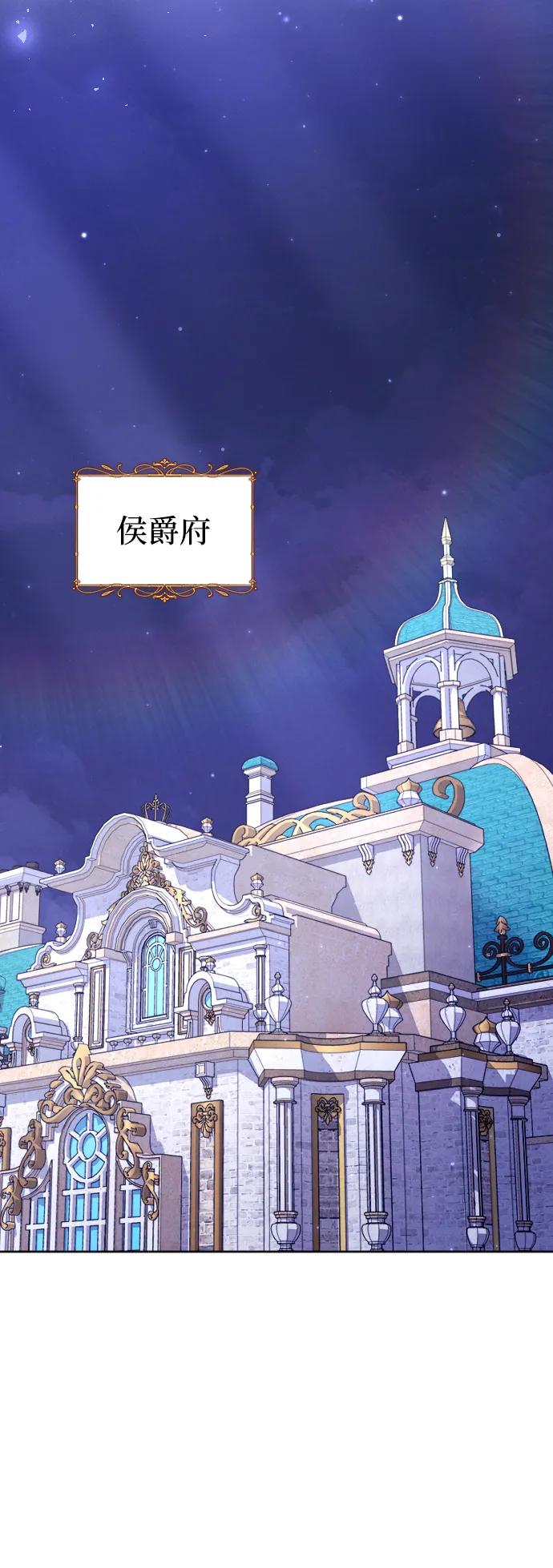 驯服黑化的野兽 - 第57话 - 第9张图