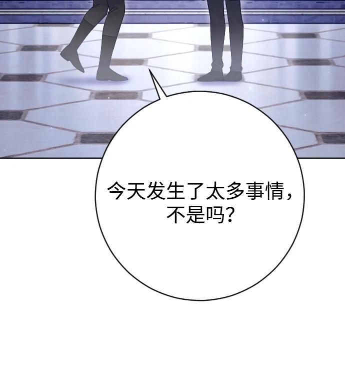 驯服黑化的野兽 - 第57话 - 第14张图