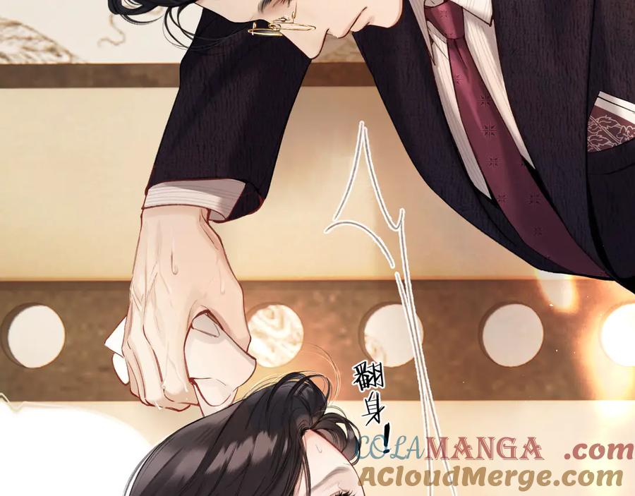 《错撩》第47话 仙女 第41页