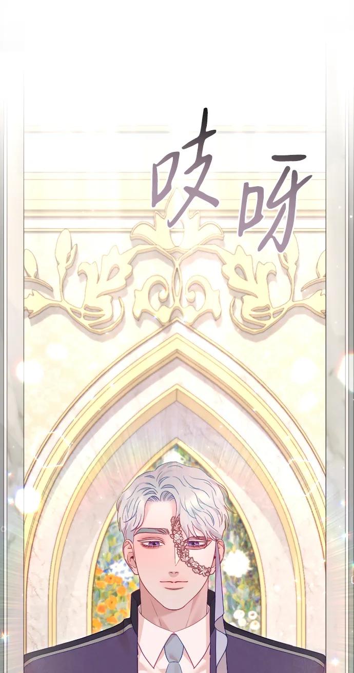 驯服黑化的野兽 - 第58话 - 第32张图