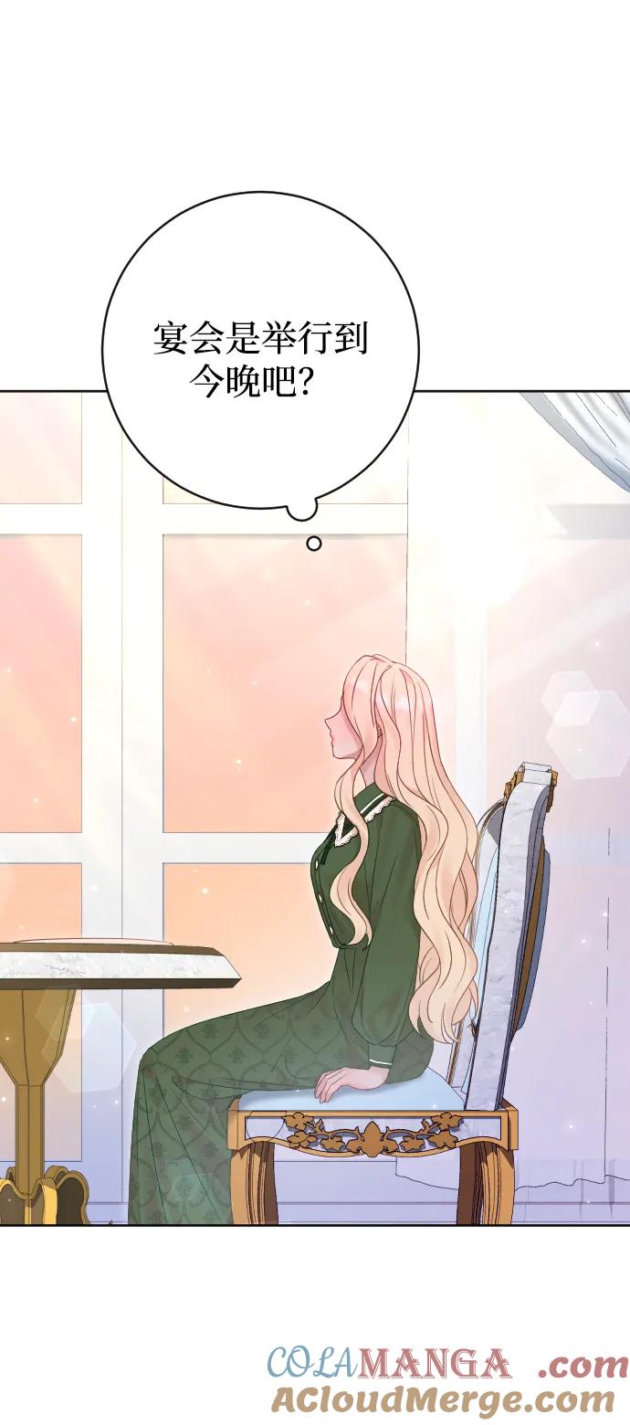 驯服黑化的野兽 - 第58话 - 第28张图