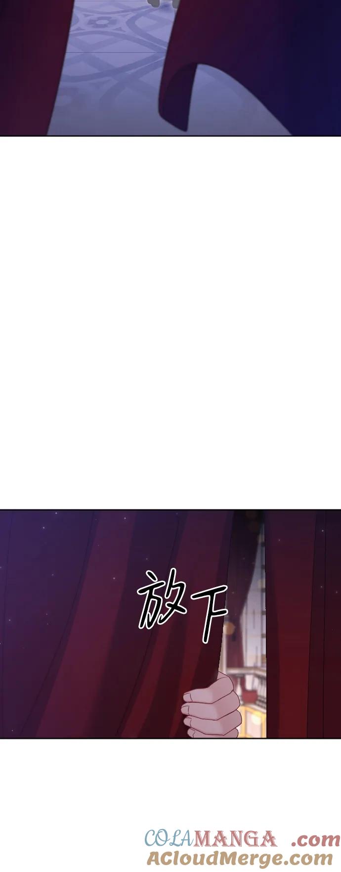 驯服黑化的野兽 - 第58话 - 第79张图