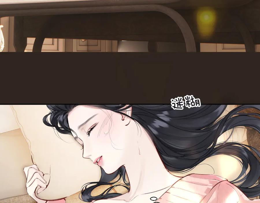 《错撩》第47话 仙女 第32页