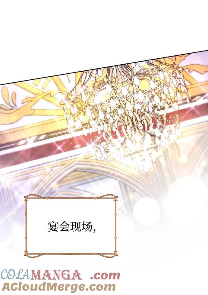 驯服黑化的野兽 - 第58话 - 第43张图