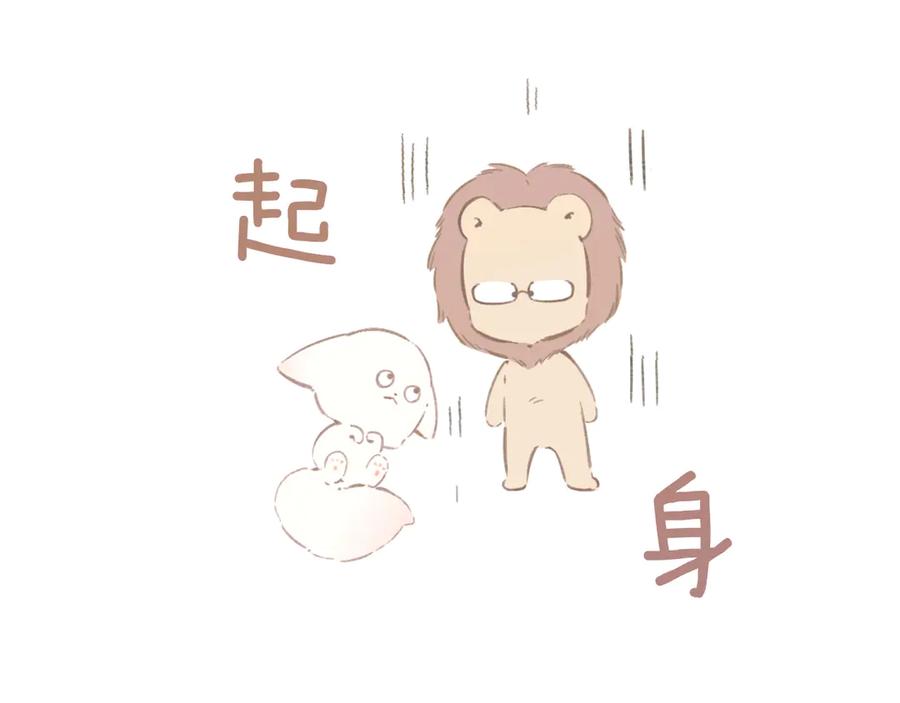《错撩》第47话 仙女 第96页