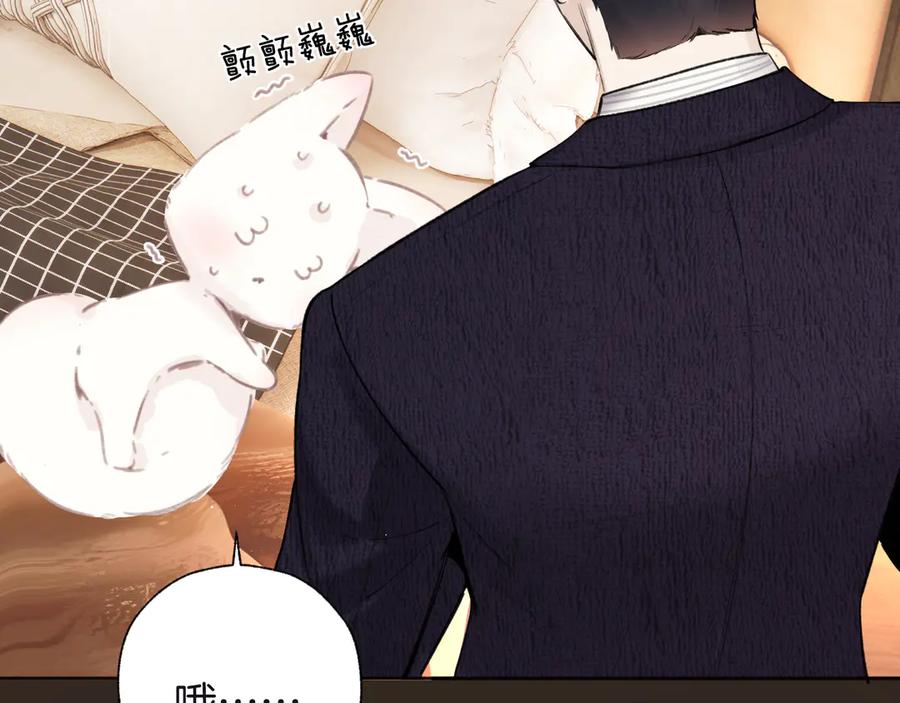 《错撩》第47话 仙女 第52页