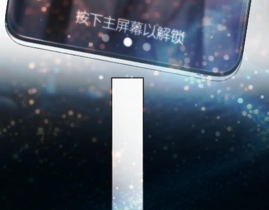 《错撩》第47话 仙女 第124页