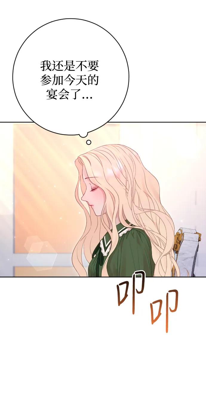 驯服黑化的野兽 - 第58话 - 第30张图