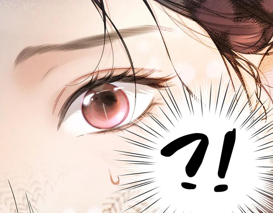 《错撩》第47话 仙女 第39页