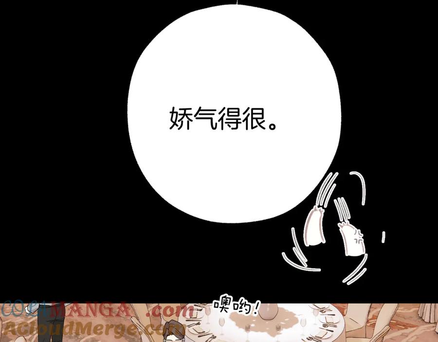 《错撩》第47话 仙女 第21页