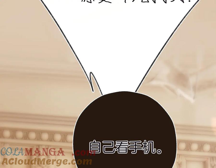 《错撩》第47话 仙女 第45页