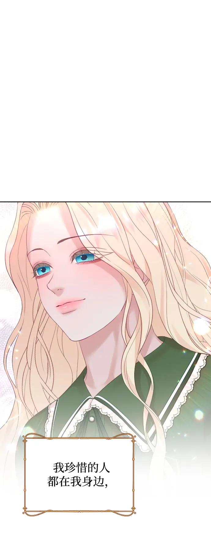 驯服黑化的野兽 - 第58话 - 第41张图