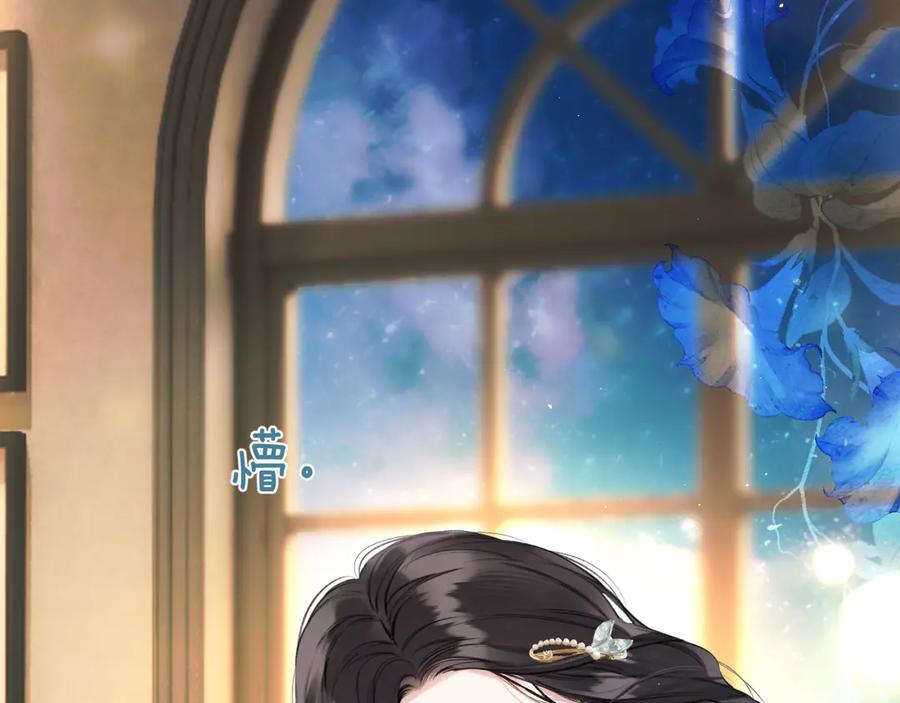 《错撩》第47话 仙女 第130页
