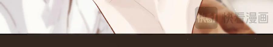《错撩》第47话 仙女 第54页