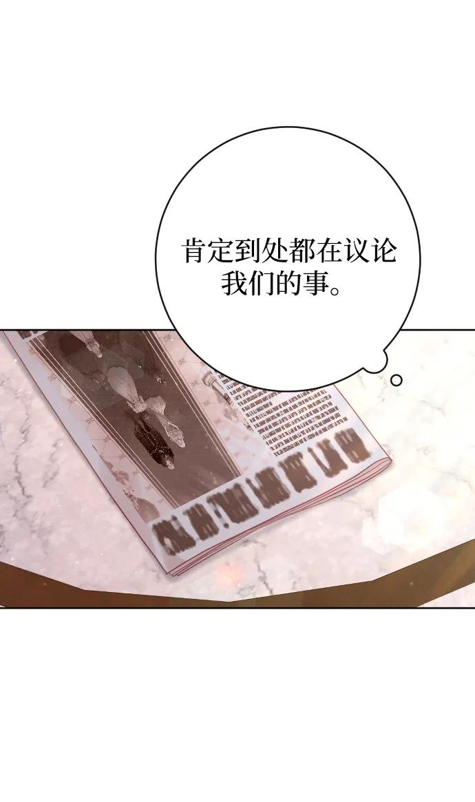 驯服黑化的野兽 - 第58话 - 第29张图