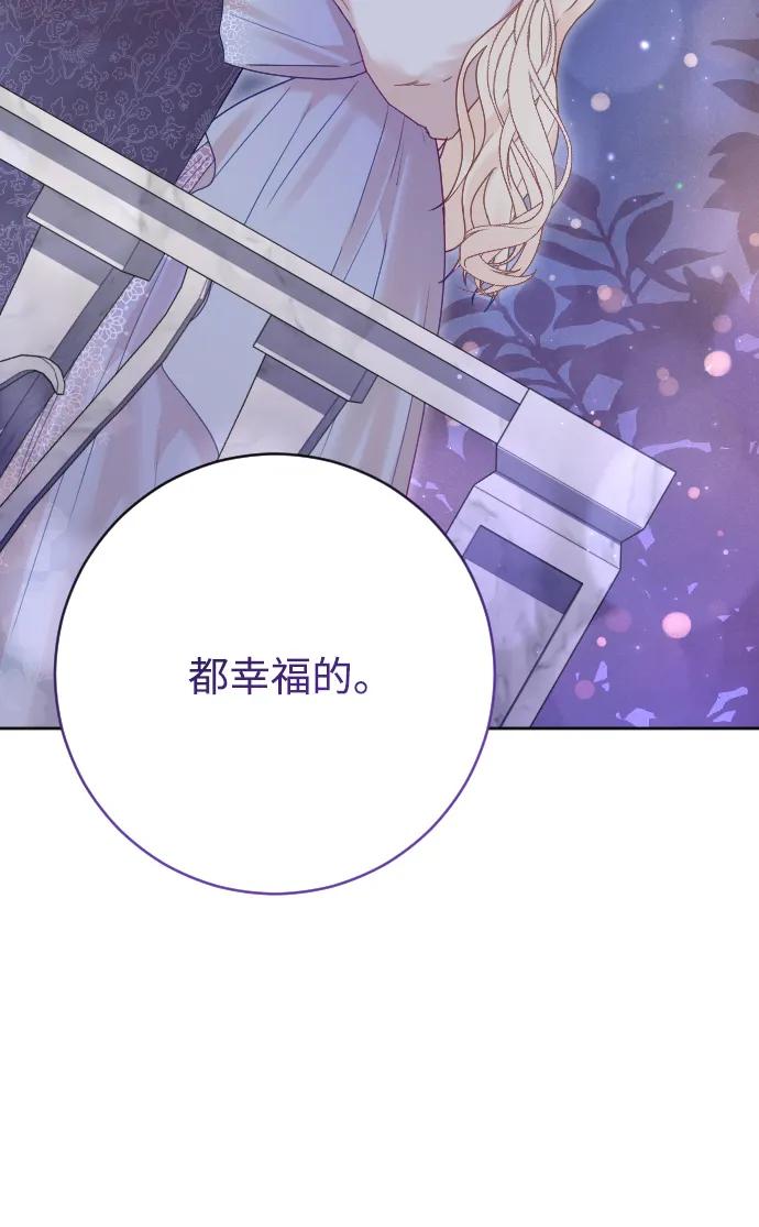 驯服黑化的野兽 - 第58话 - 第66张图