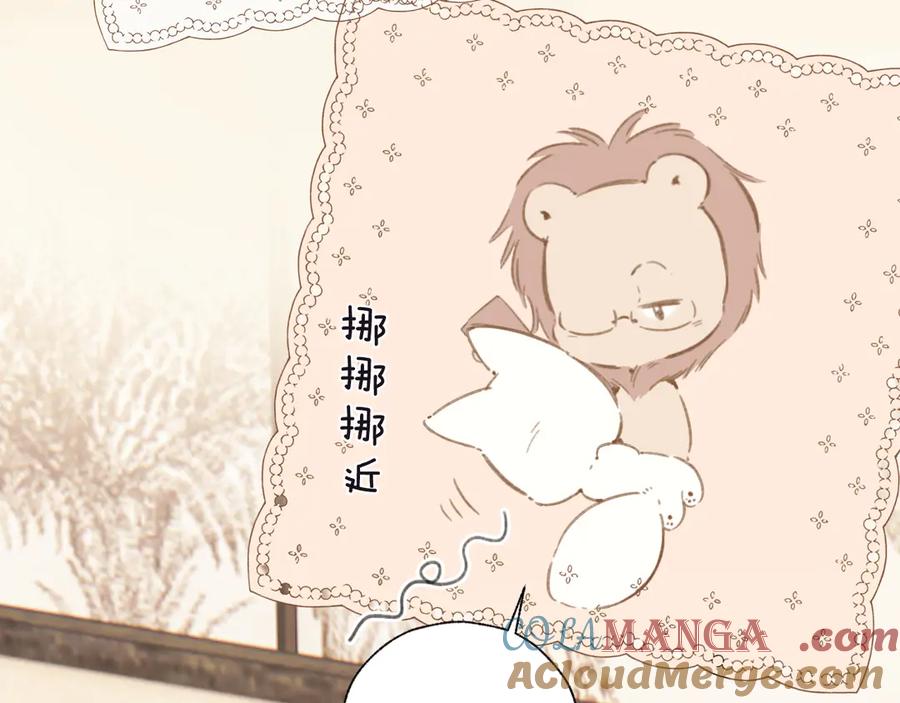《错撩》第47话 仙女 第85页