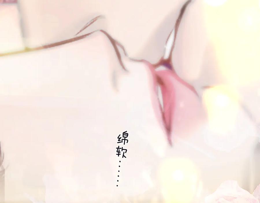 《错撩》第47话 仙女 第63页