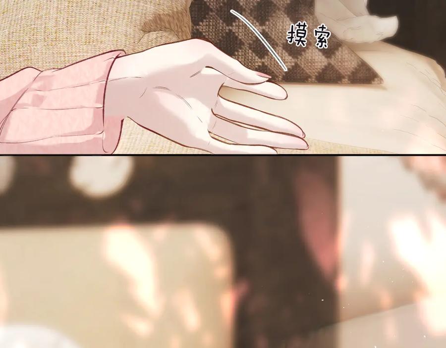 《错撩》第47话 仙女 第35页