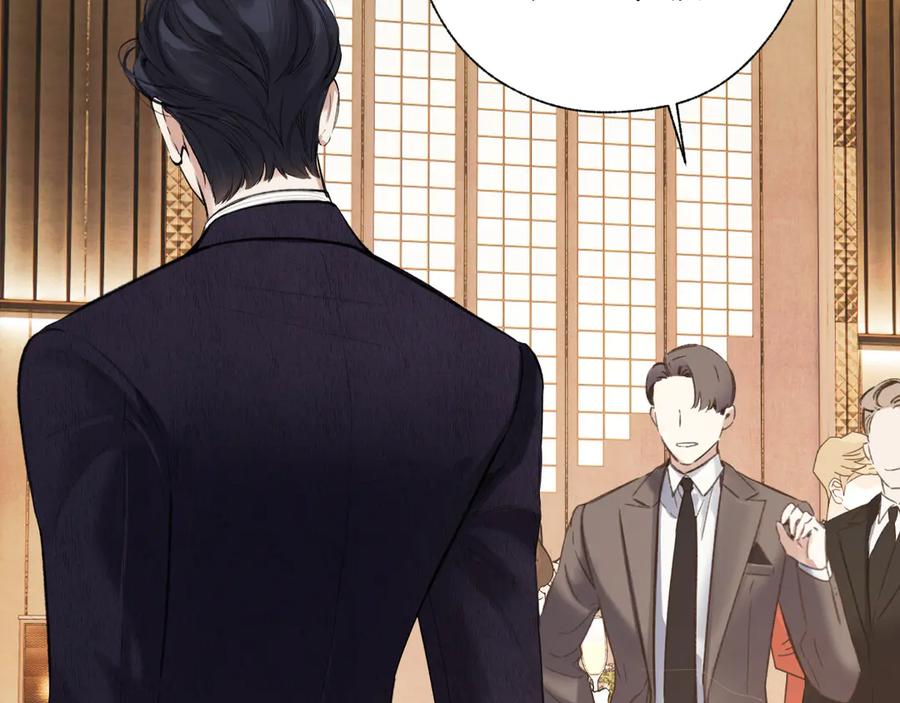 《错撩》第47话 仙女 第14页