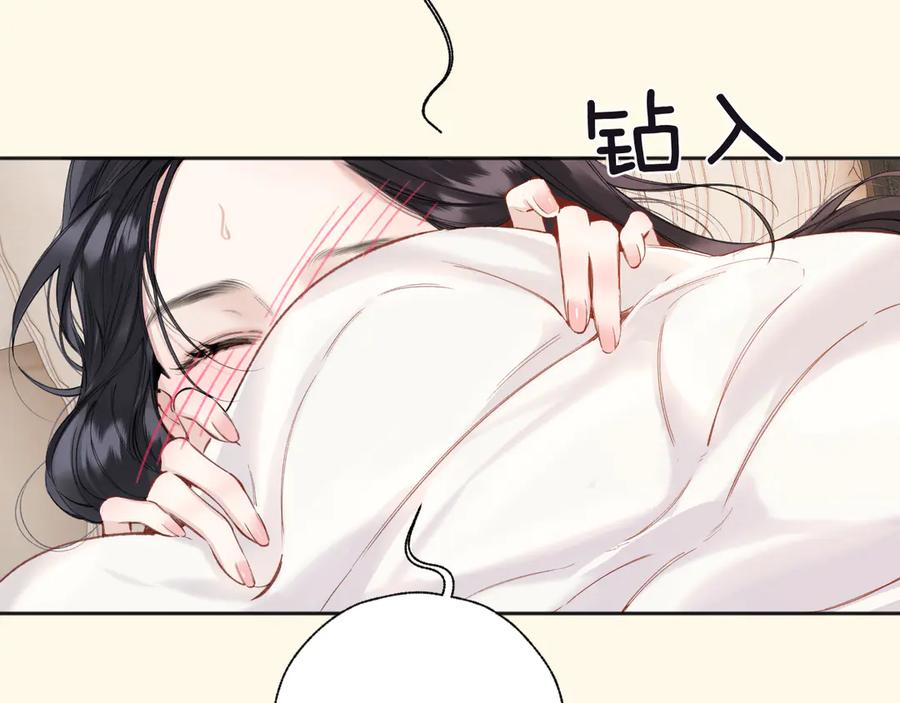 《错撩》第47话 仙女 第75页