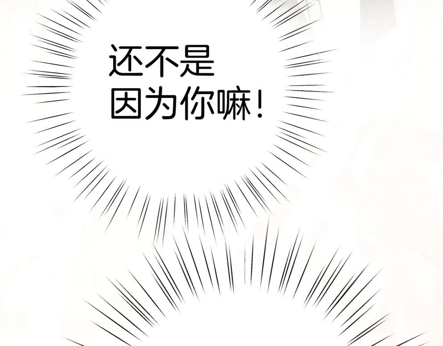 《错撩》第47话 仙女 第6页