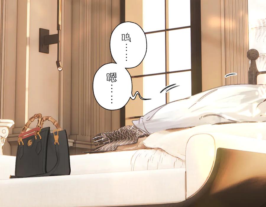 《错撩》第47话 仙女 第31页