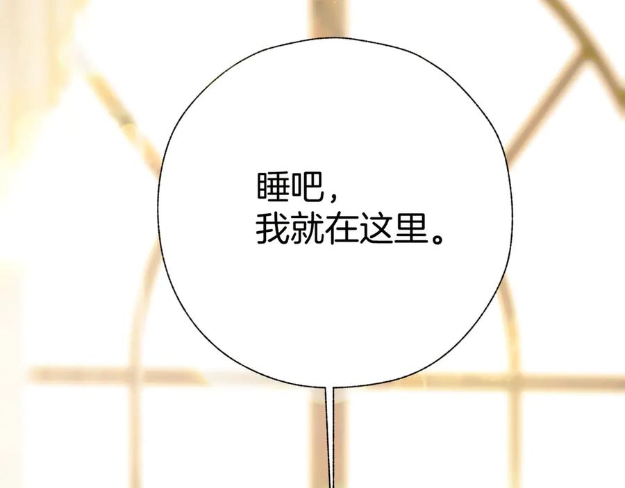 《错撩》第47话 仙女 第103页