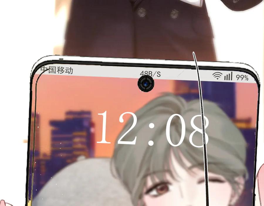 《错撩》第47话 仙女 第48页
