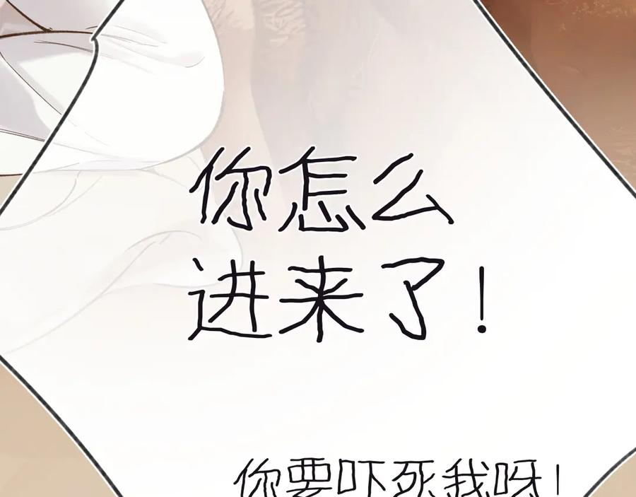 《错撩》第47话 仙女 第44页