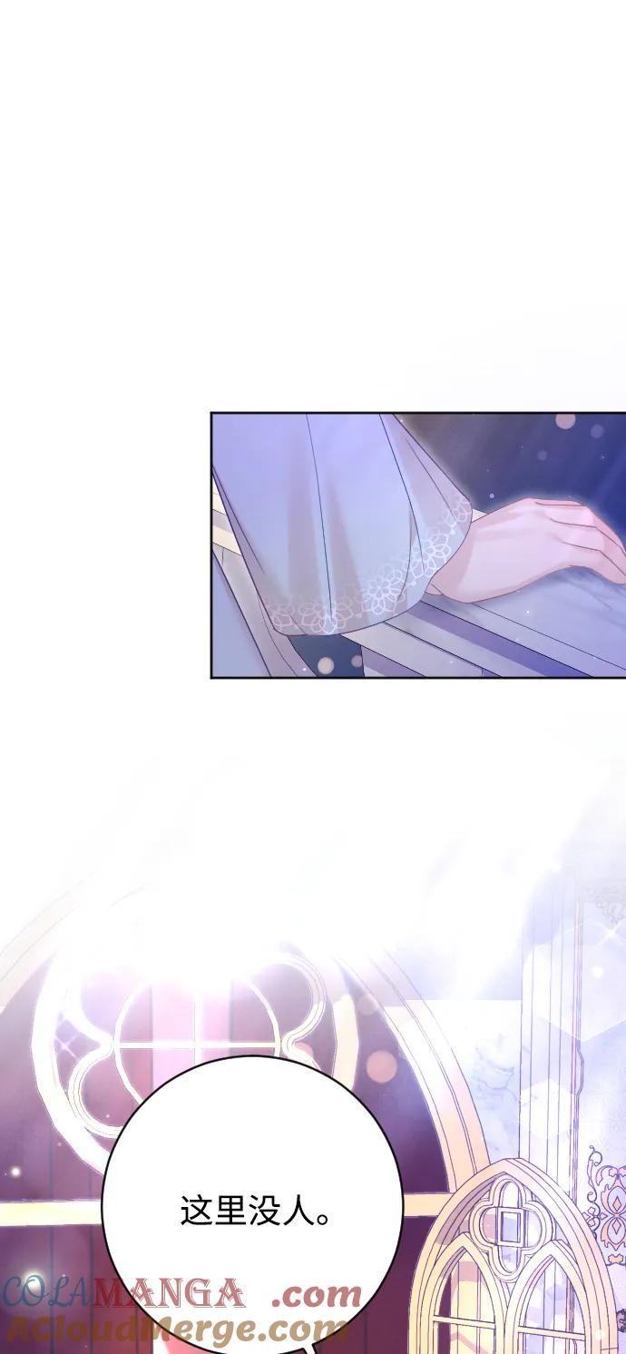 驯服黑化的野兽 - 第58话 - 第52张图