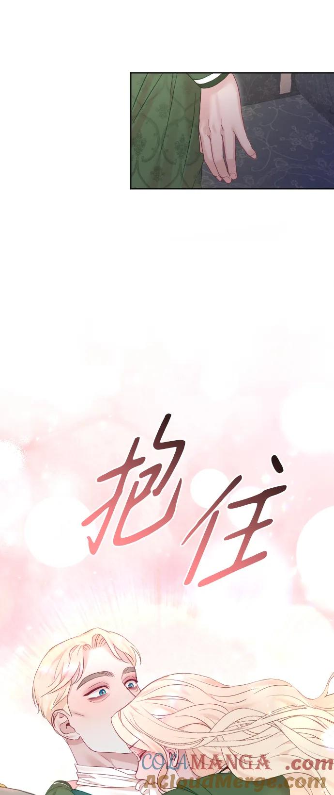 驯服黑化的野兽 - 第58话 - 第19张图