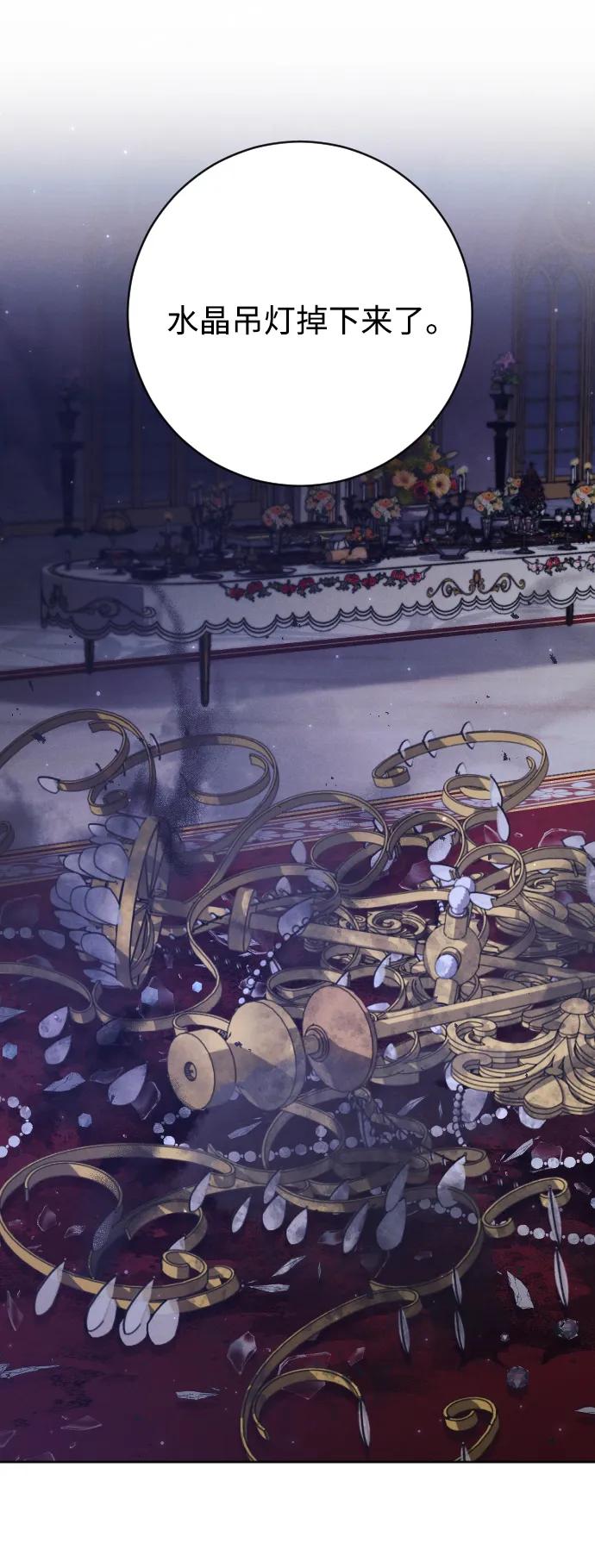 驯服黑化的野兽 - 第59话 - 第17张图