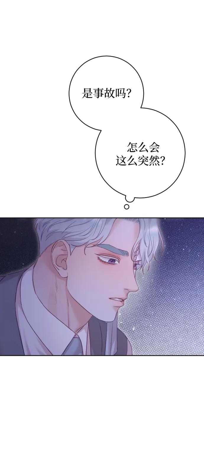 驯服黑化的野兽 - 第59话 - 第18张图